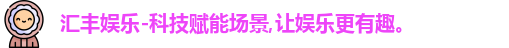 HOME-汇丰